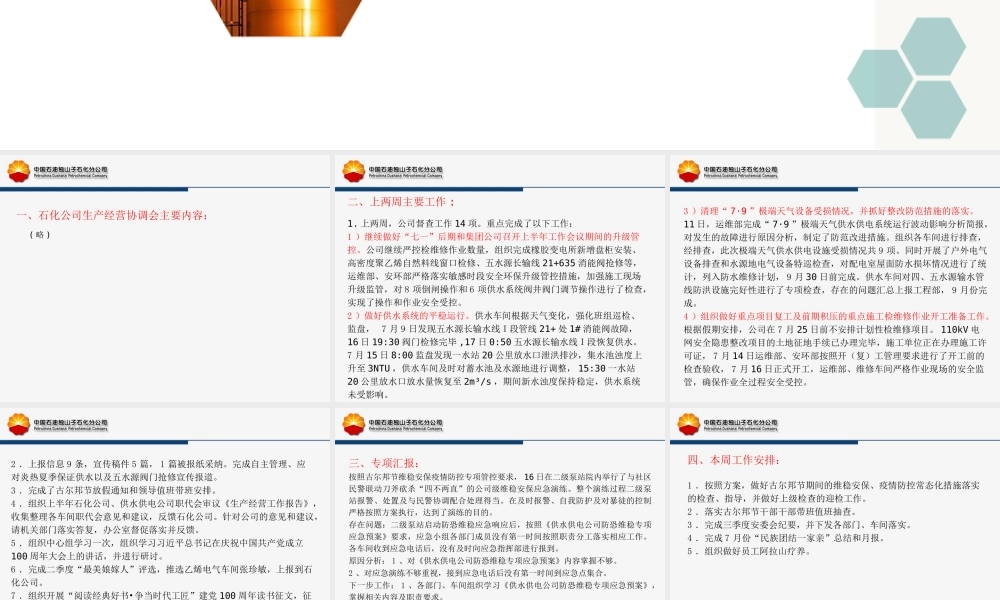不忘初心担起新时代赋予的新使命