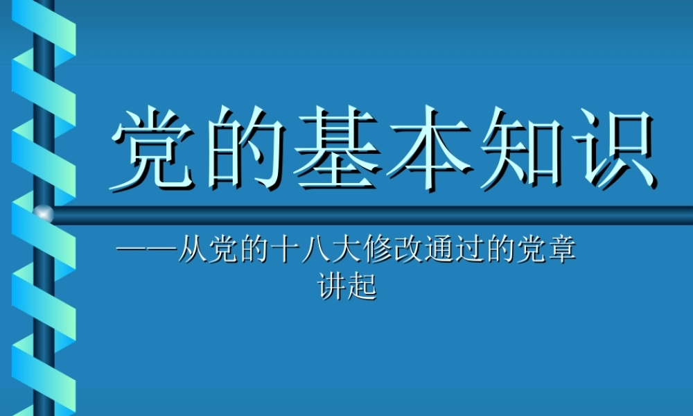 党课：历史是最好的教科书（公文搜原创）