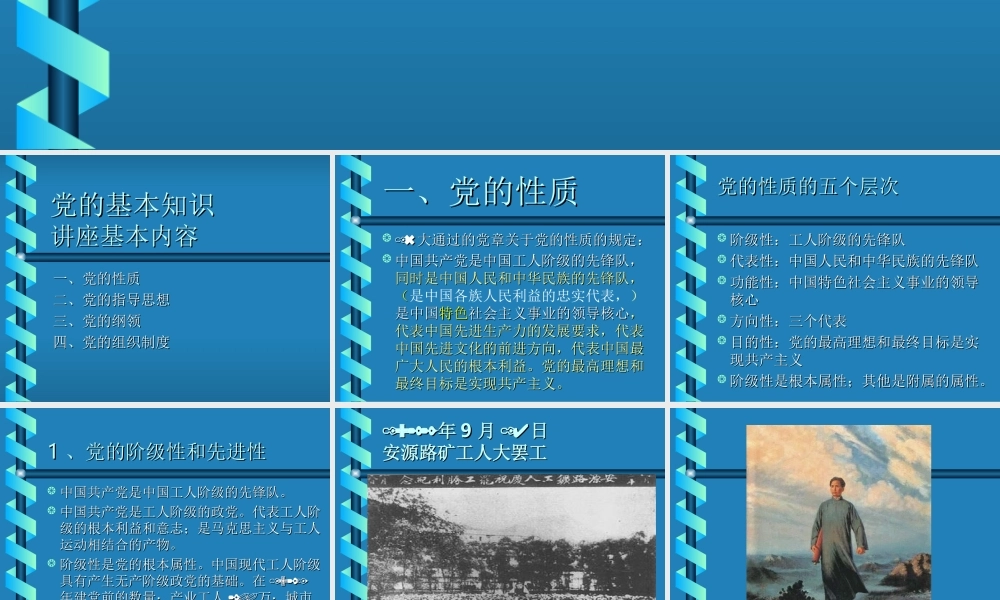 党课：历史是最好的教科书（公文搜原创）