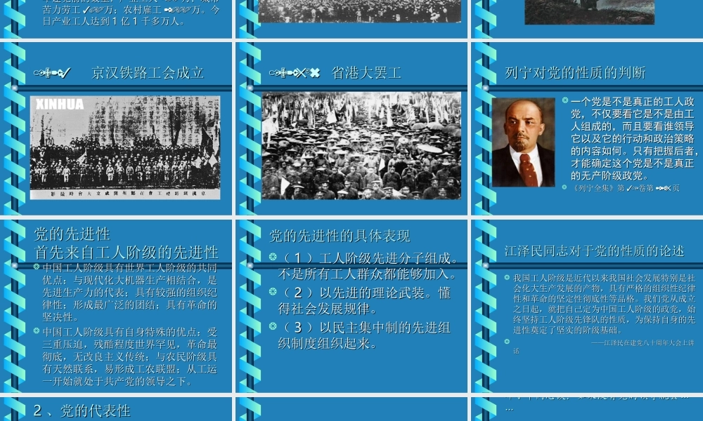 党课：历史是最好的教科书（公文搜原创）