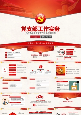 读懂碳中和概念全球变暖严重性及相关政策PPT（20210902）