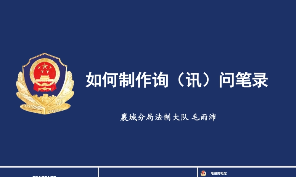 社会治理与社会工作