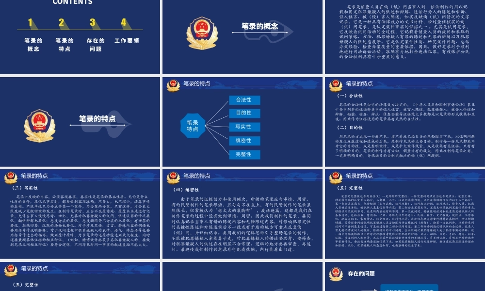社会治理与社会工作