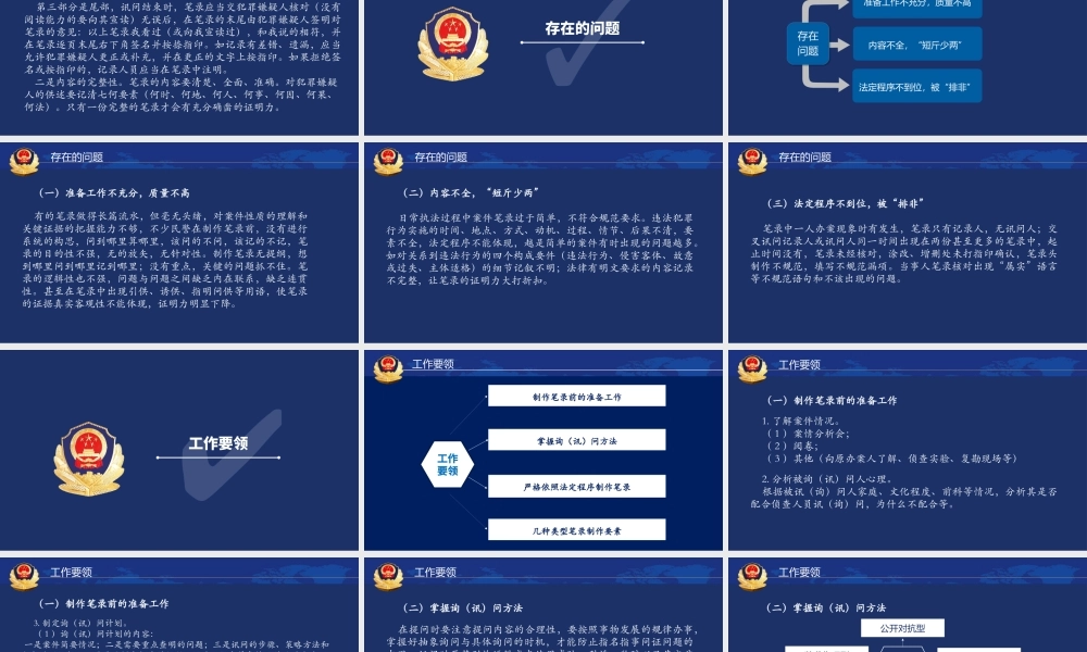 社会治理与社会工作