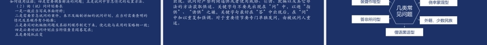 社会治理与社会工作