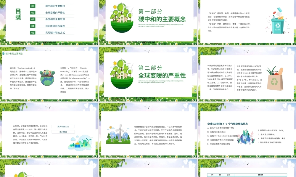 微型党课课件：牢记党的宗旨