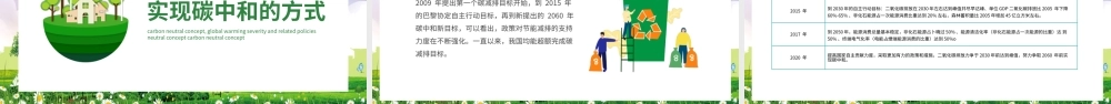微型党课课件：牢记党的宗旨