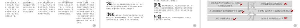 新时代新担当新作为意见课件