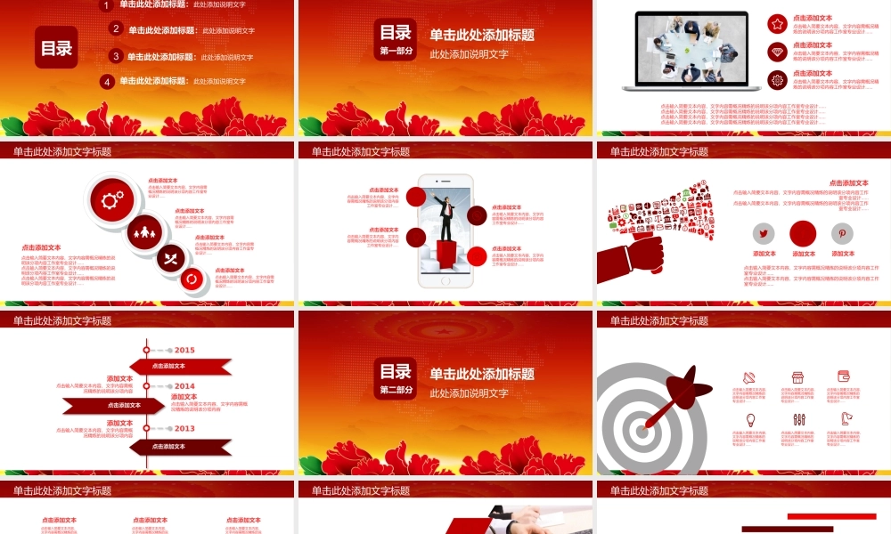 2022年党史学习教育专题PPT（20220323）