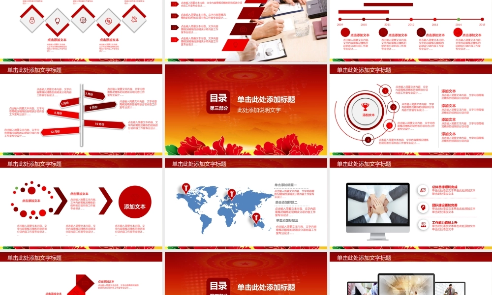 2022年党史学习教育专题PPT（20220323）