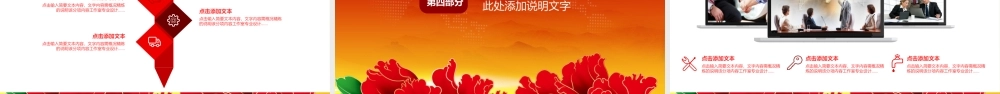 安全标志讲解模板