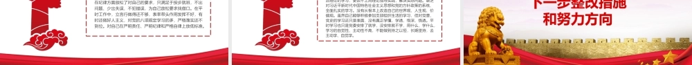 从百年党史中汲取力量全力做好发展改革工作PPT（20220221）