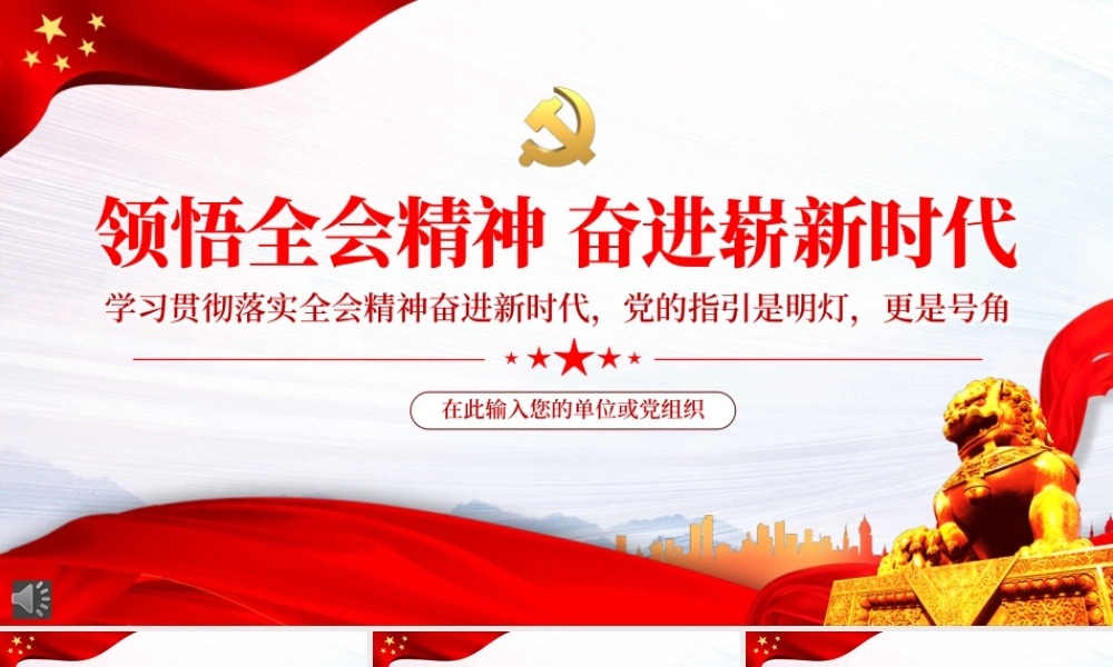 入党积极分子专题培训PPT（20220223）