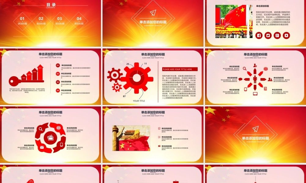 EHS管理绩效方案策划