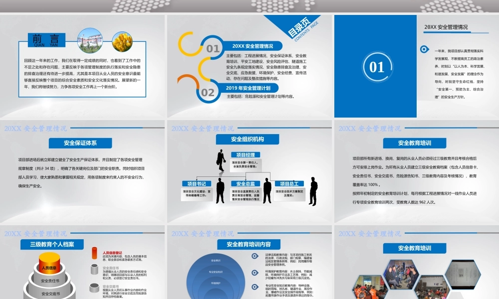 企业安全生产双重预防机制建设