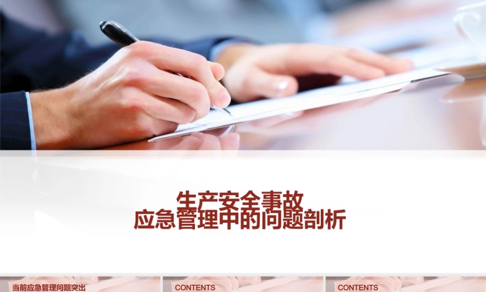 施工现场隐患及违章照片集