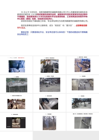 “三小”消防安全知识培训资料