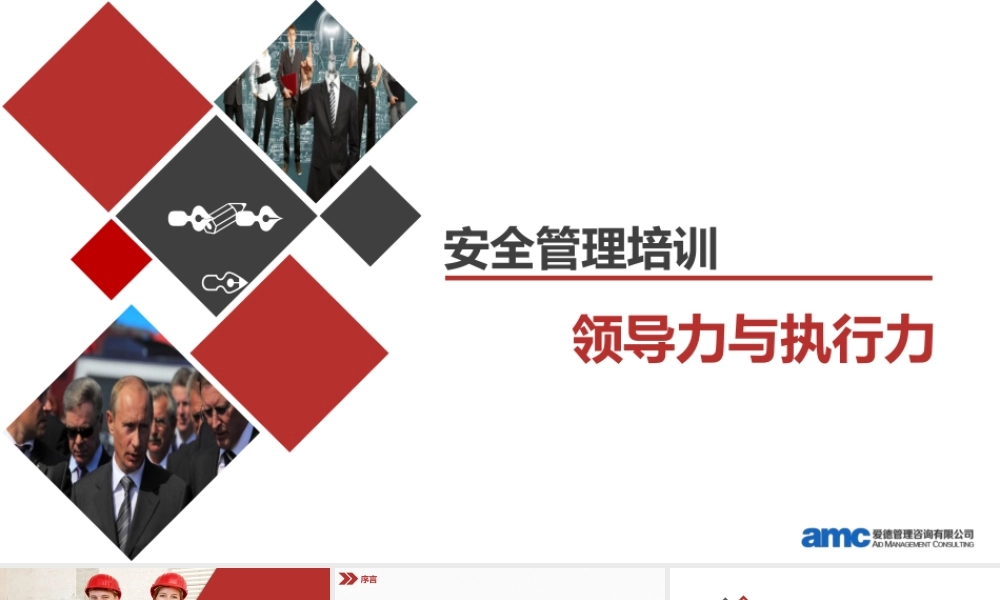 《生产安全事故应急条例》解读