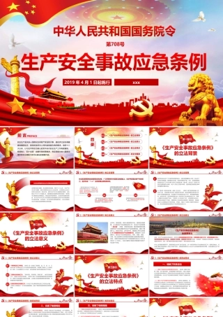 《职业病防治法》宣传周：职业病危害及预防培训