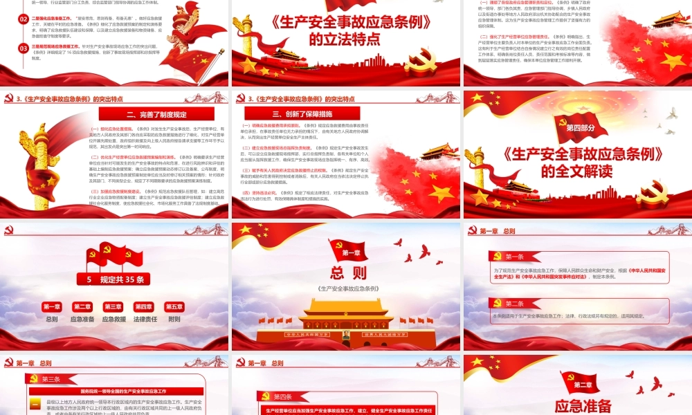 【02】 JHA工作危害分析法专题培训