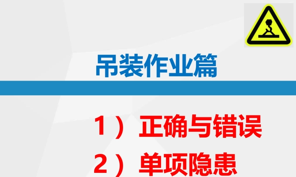 2.安全管理人员如何避责免责？