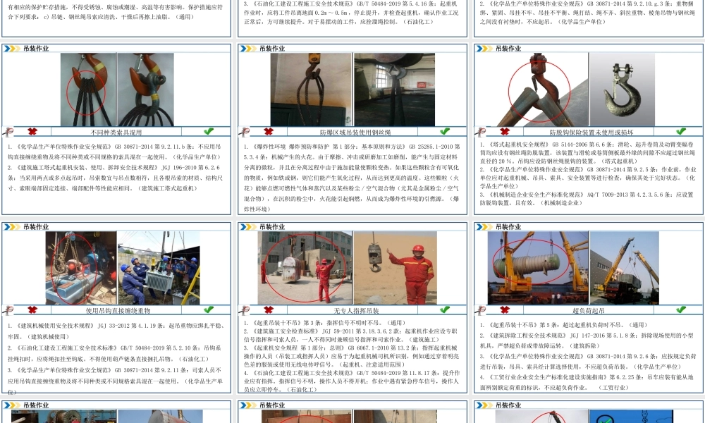 2.安全管理人员如何避责免责？