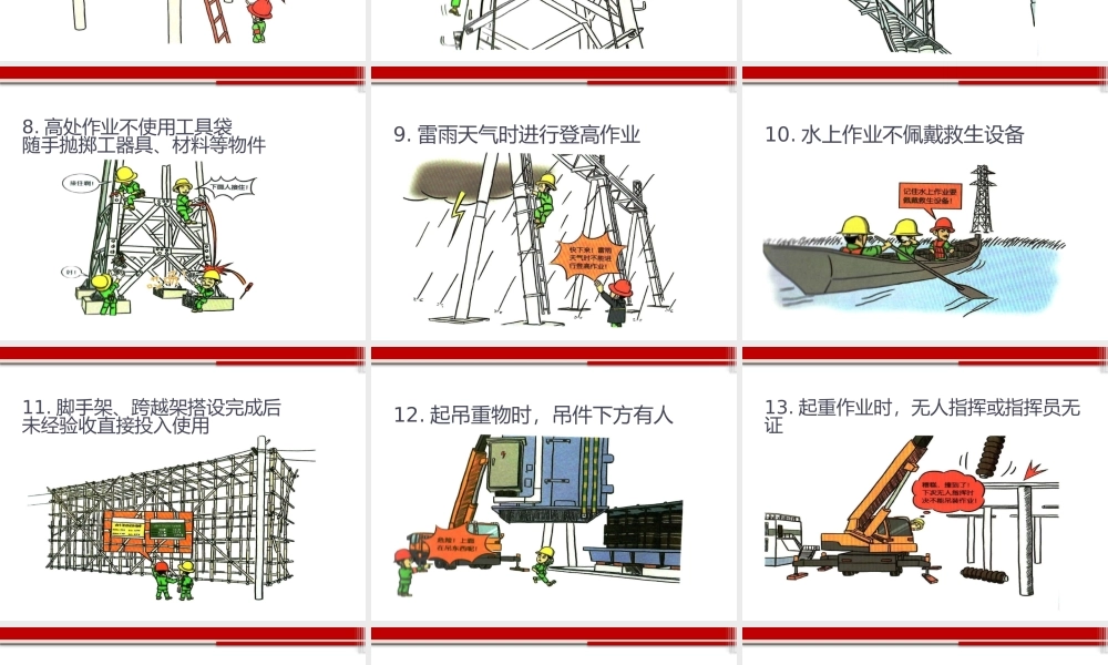 3.班组安全生产化培训