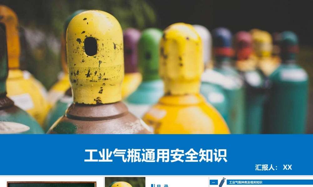 3.机械伤害安全培训（2020年度）
