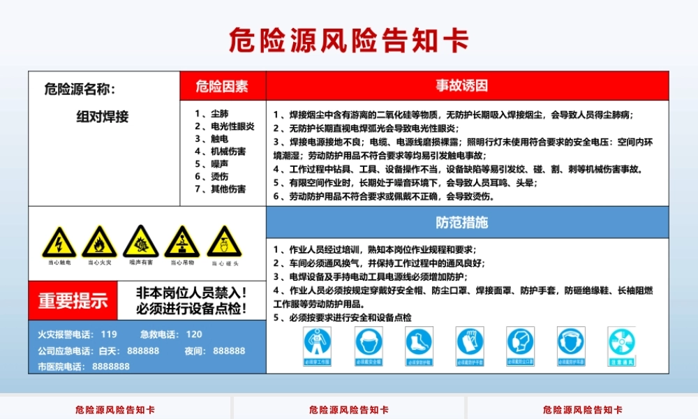 4月1日正式实施，2020版应急预案编制导则解读