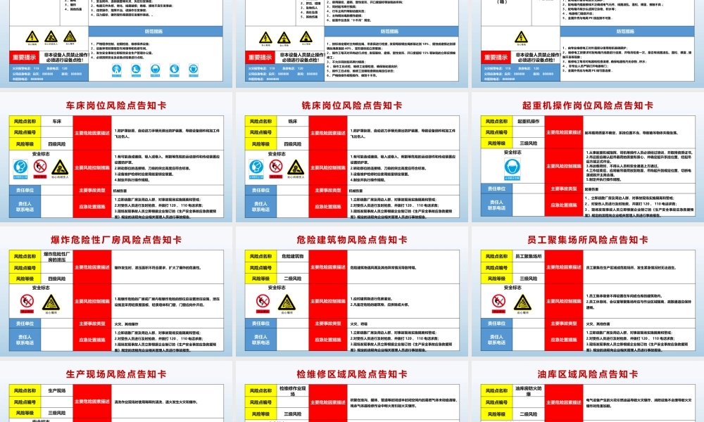 4月1日正式实施，2020版应急预案编制导则解读