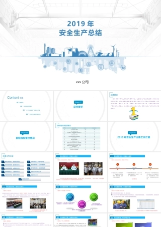2019消防安全培训课件，附最新案例