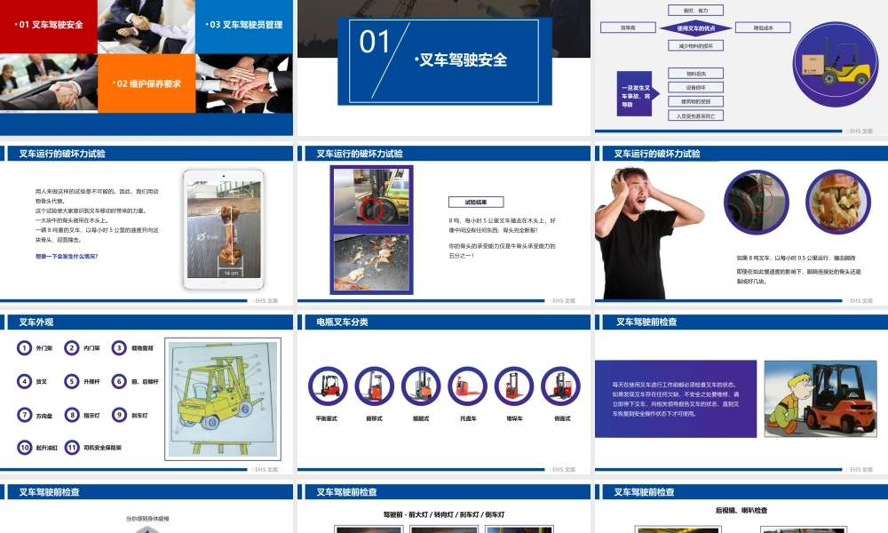 2021中秋国庆节前安全意识培训