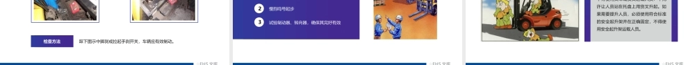 2021中秋国庆节前安全意识培训