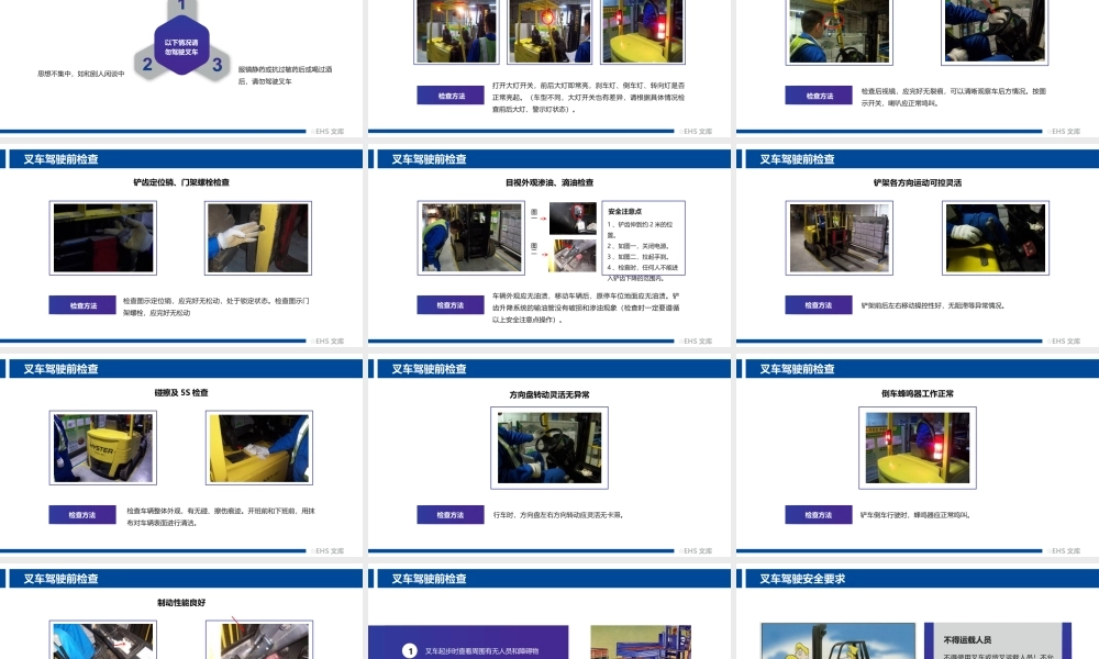 2021最新双重预防机制建设培训