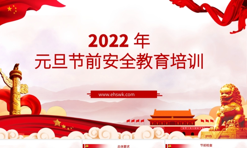 190314经典脚手架安全管理培训(精)
