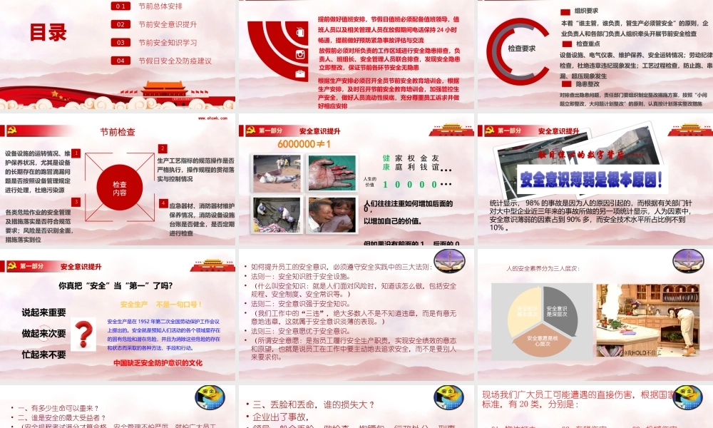 190314经典脚手架安全管理培训(精)