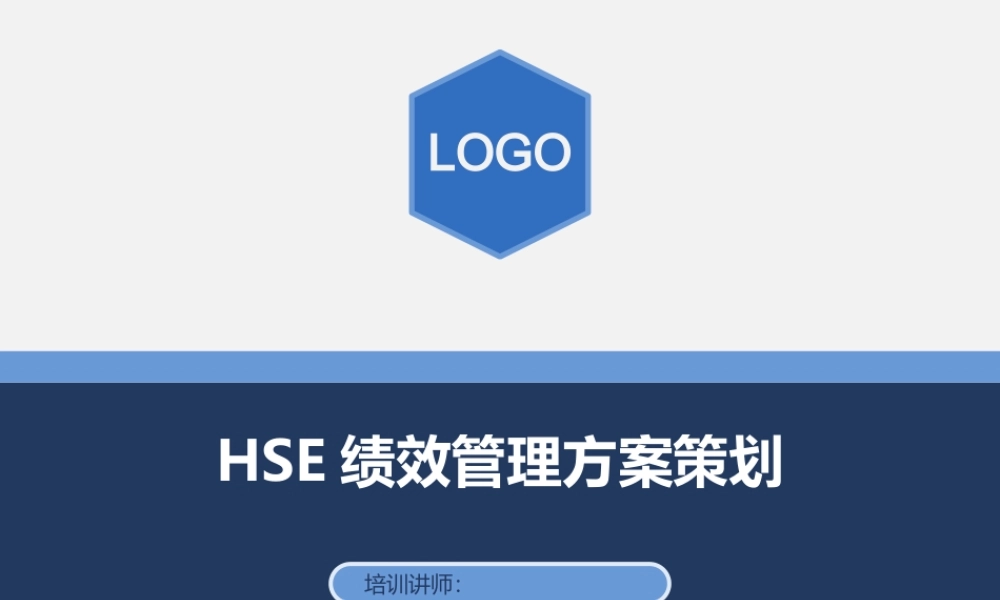 PDCA循环工作方法培训