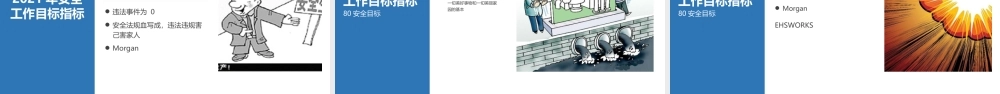 安全工作总结及计划