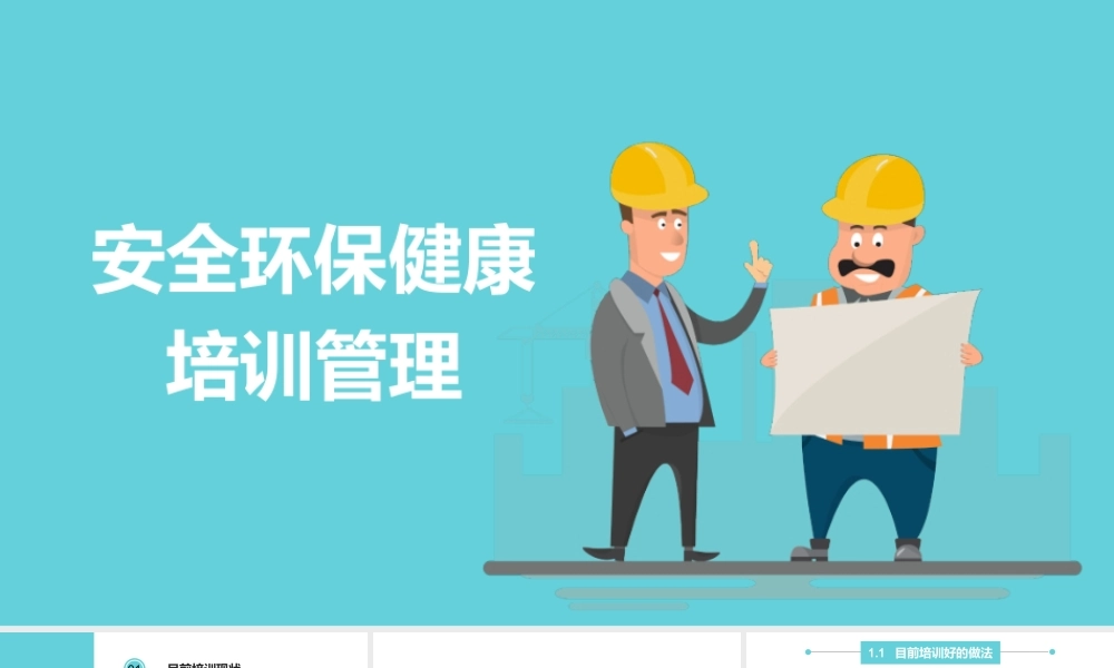 安全漫画集锦，看完神清气爽