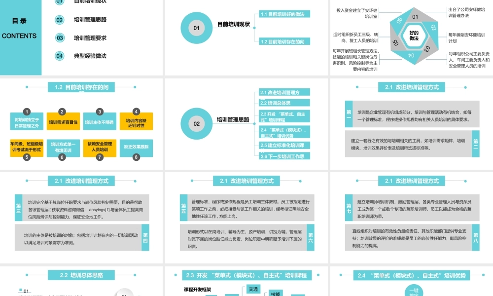 安全漫画集锦，看完神清气爽