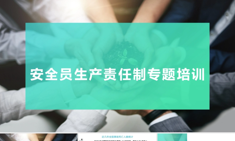 安全事故应急管理要点