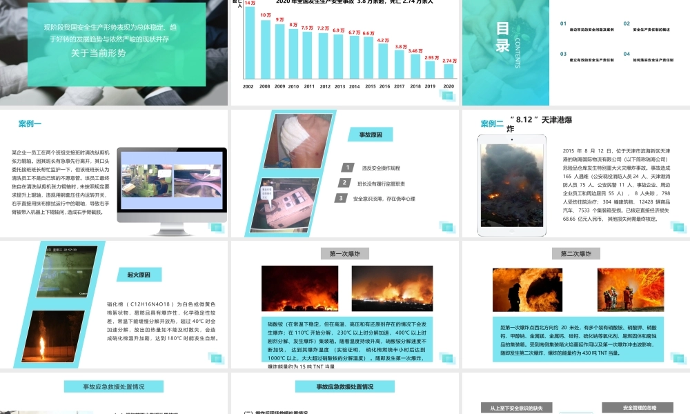 安全事故应急管理要点