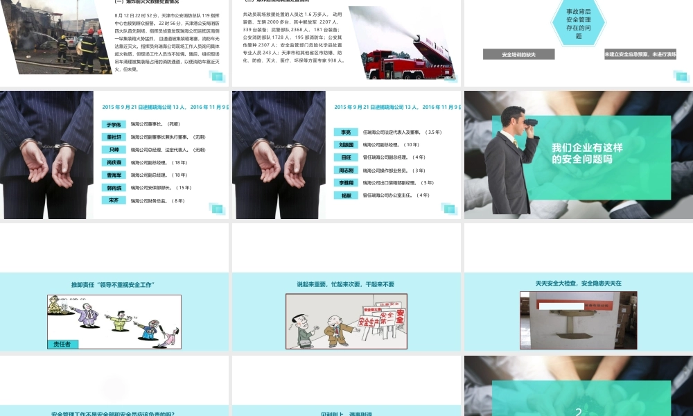 安全事故应急管理要点