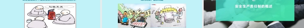 安全事故应急管理要点