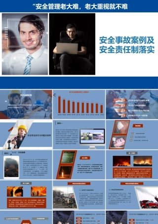 安全文化建设手册秘籍