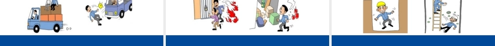 安全员必备技能