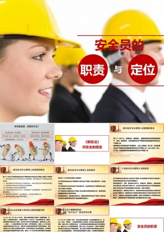 安全月7步，搞好消防演练