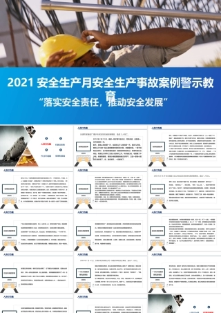 安全月系列，企业主要负责人及安全管理人员培训