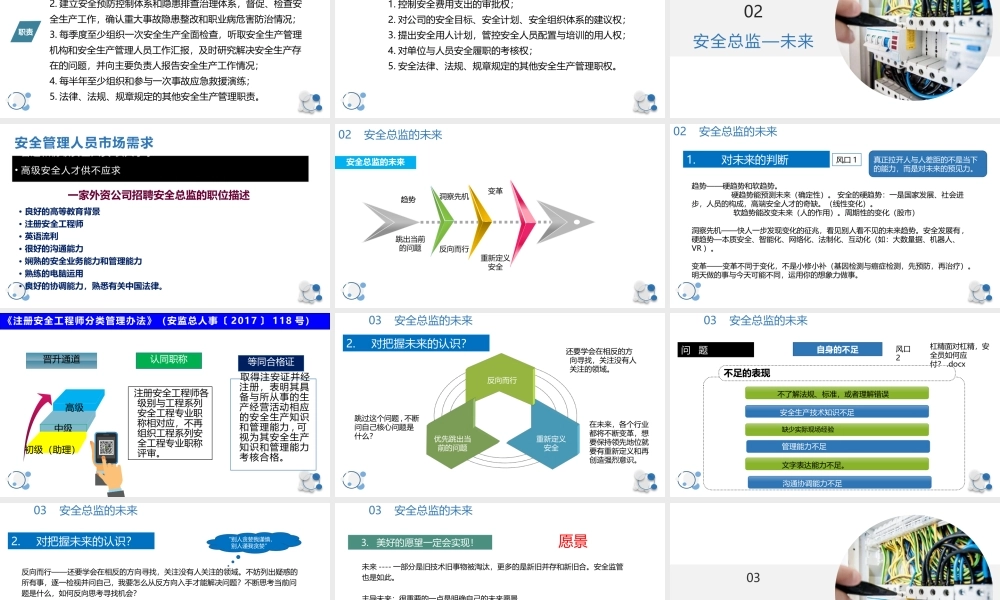 安生产工作总结及计划