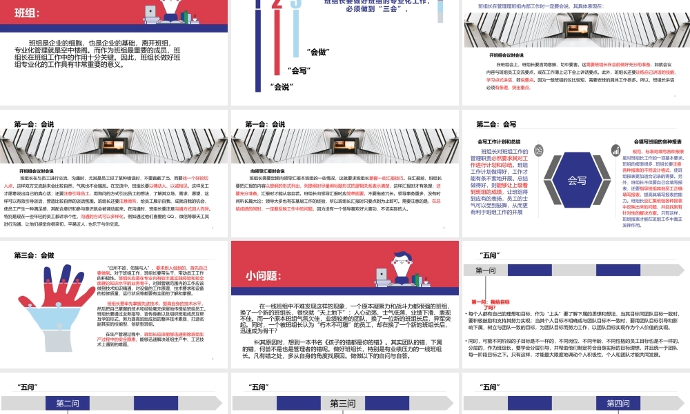 办公室安全知识培训教材，人手一份！